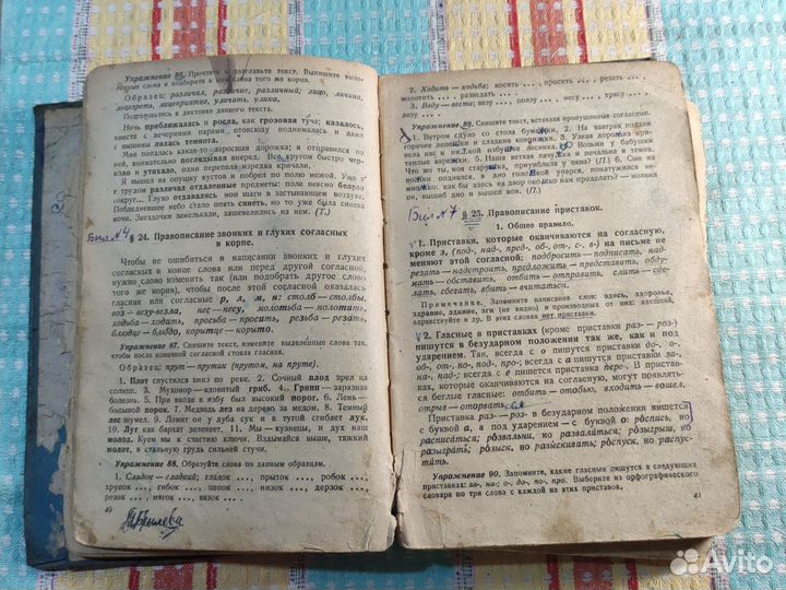 Грамматика русского языка, 1938г