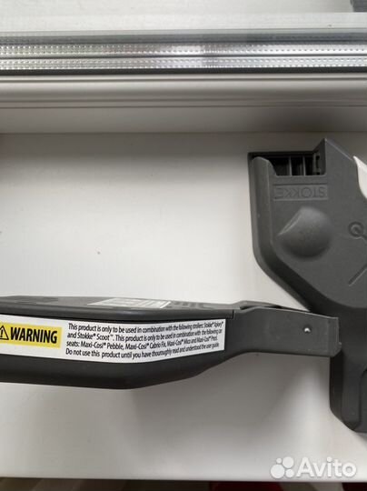 Переходники для автолюльки Stokke, адаптеры