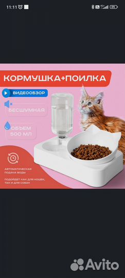 Миска для кошек на подставке