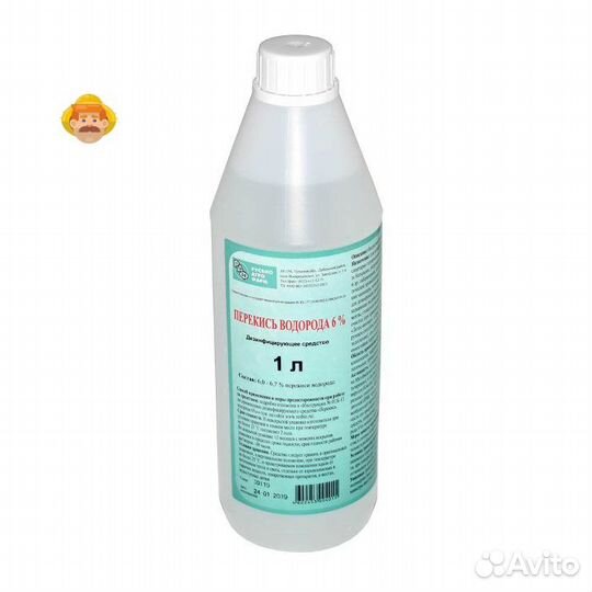 Перекись водорода, 1 л