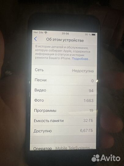 iPhone 7, 32 ГБ