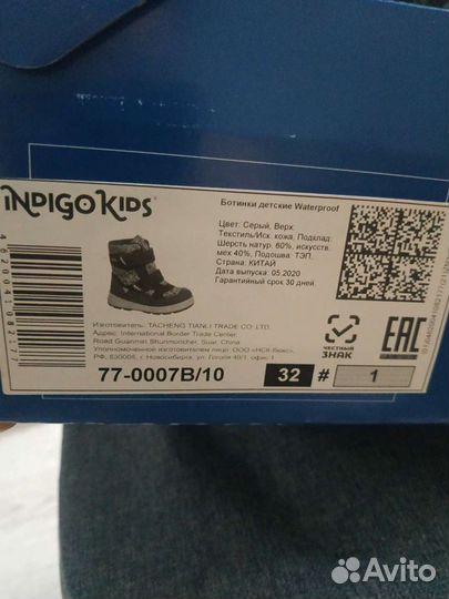 Ботинки мембранные зимние на мальчика