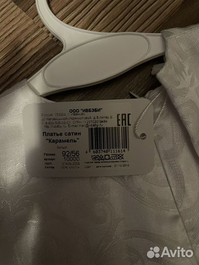 Платье детское нарядное