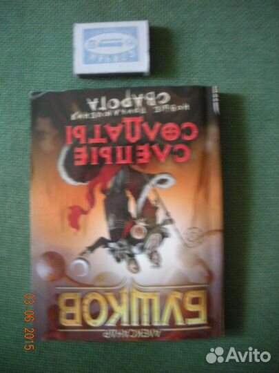 Книга слепые солдаты александр бушков