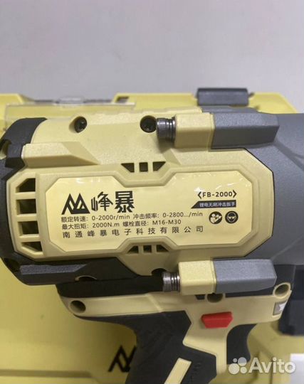 Аккумуляторный гайковерт Feng Bao 2000 Нм (Арт.400