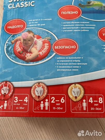 Обучающий детский круг swimtrainer 3 мес.-4 года