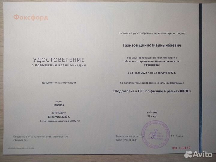 Репетитор по физике