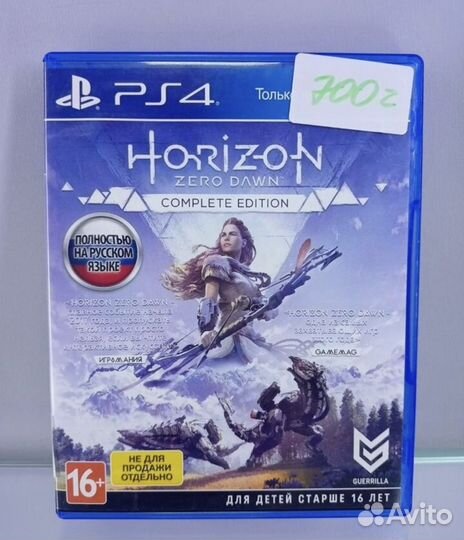 2 диска Horizon Zero dawn complete edition