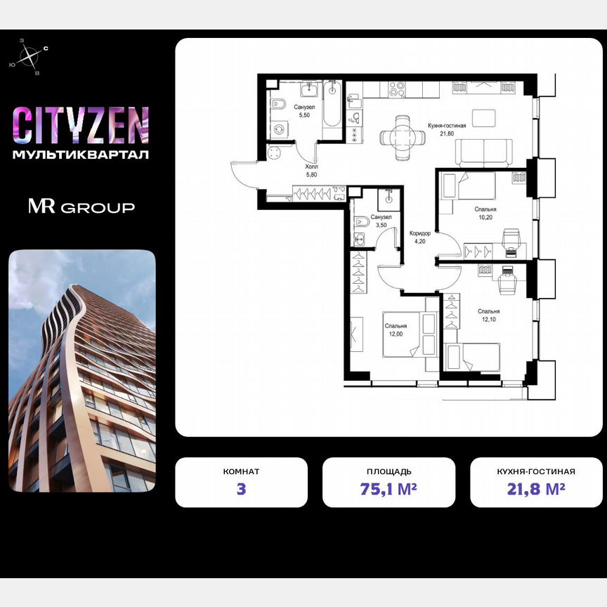 3-к. квартира, 75,1 м², 23/48 эт.