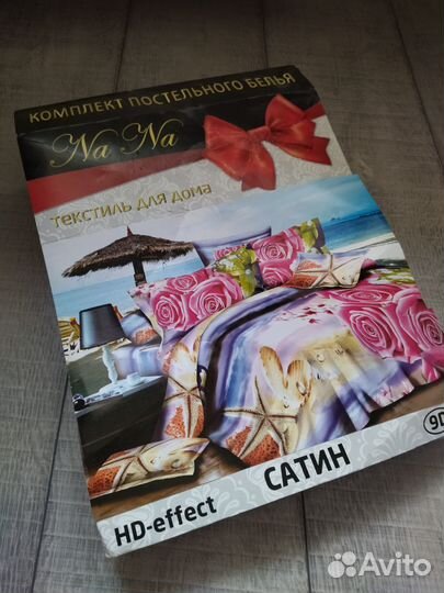 Постельное белье 1.5 новое