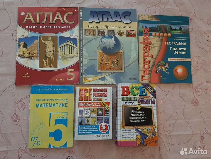 Решебник гдз 5 класс