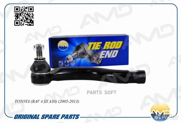 AMD AMD.TE414L Наконечник рулевой тяги L