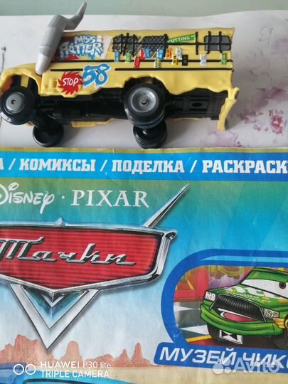 Журнал Тачки с игрушкой