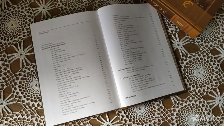 Книги Дмитрия Лихачева