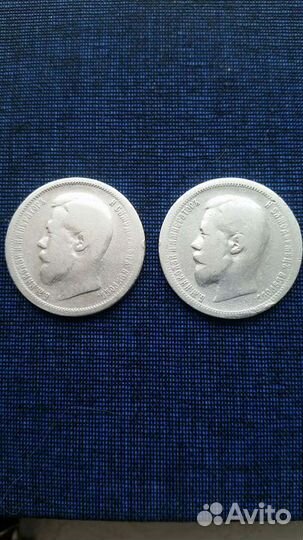 Монета 50 копеек серебро