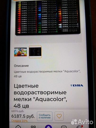 Цветные водорастворимые мелки Lira