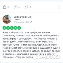 Агент по недвижимости риэлтор