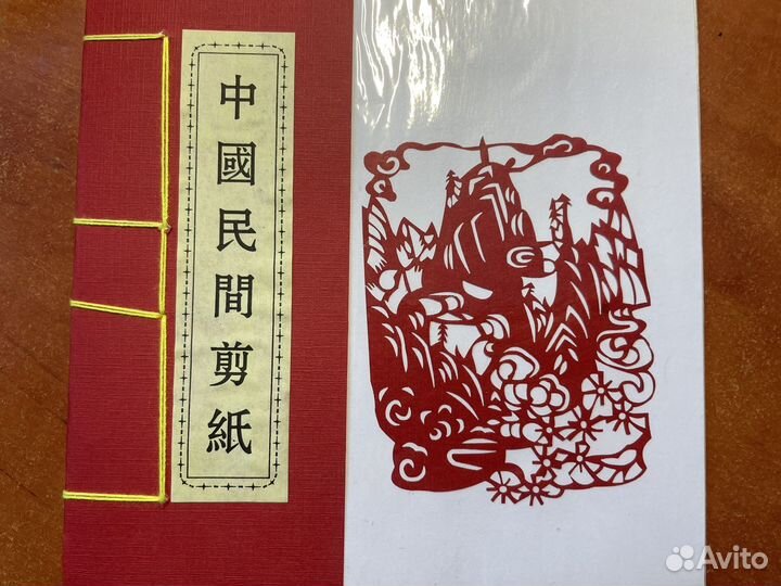 Китайский подарок