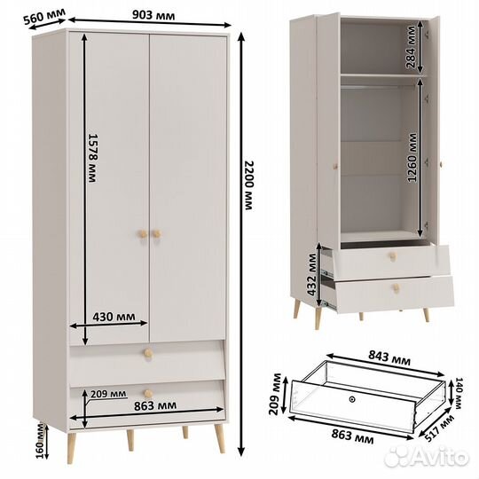 Шкаф 2-х дверный с двумя ящиками Афина 4-75901, цвет кашемир серый, 90,3х56,3х220 см