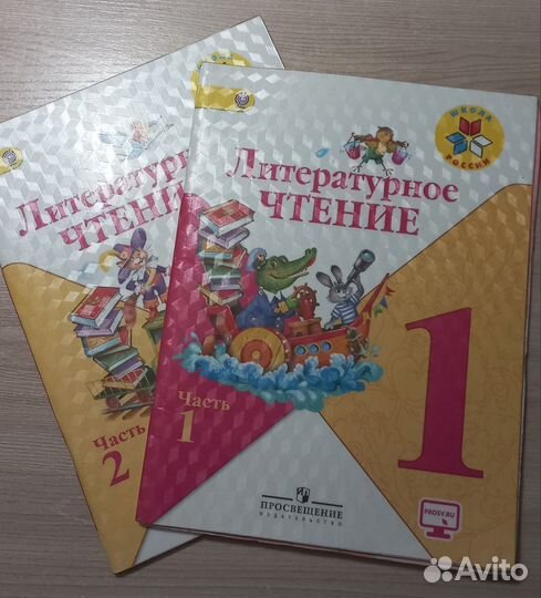 Учебники 1 класс