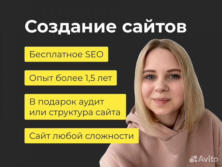 Создание сайтов под ключ