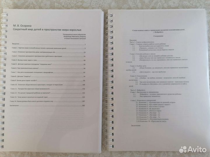 Книги сказкотерапия