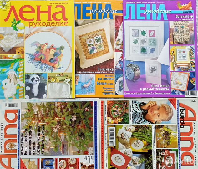 Журналы 90-е Лена, Anna рукоделие