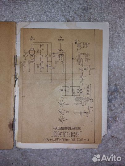 Инструкция к радиоприемнику Октава ЗИЛ