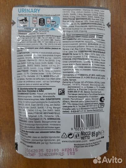 Влажный корм для кошек royal canin