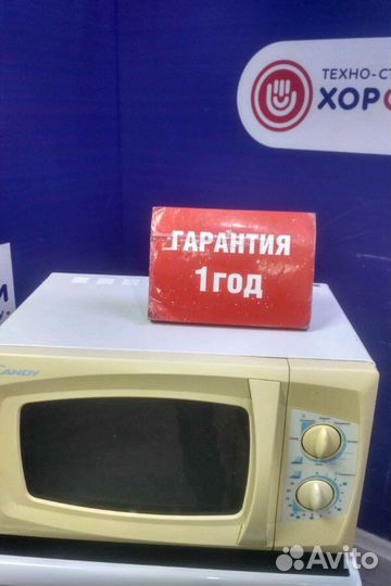 Микроволновая печь бу Candy с гарантией 1 год