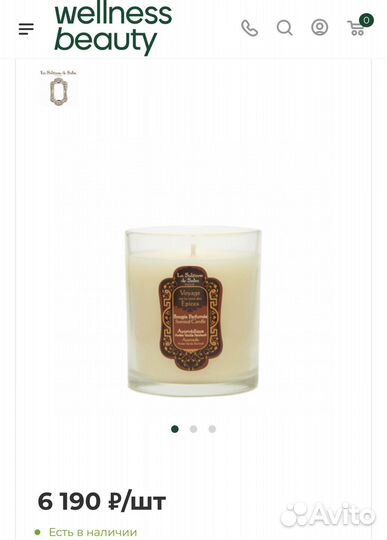 La Sultane de Saba Свеча Аюрведа