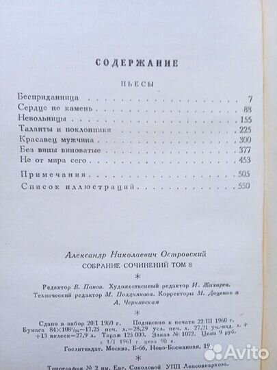 А. Грибоедов, В. Гиляровский, Островский