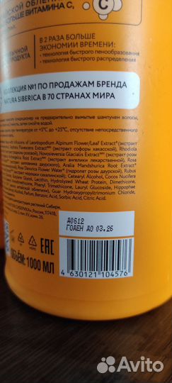 Кондиционер для волос