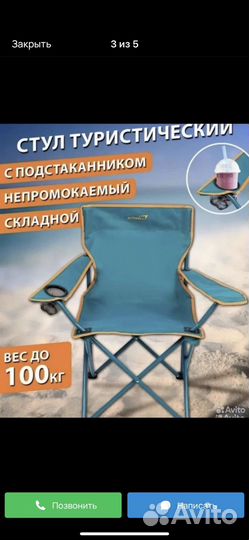 Стул складной туристический новый