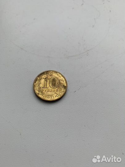 Монеты 2, 5, 10 рублей, юбилейные