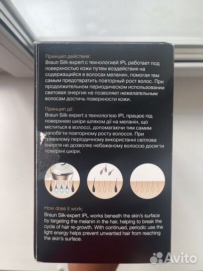 Фотоэпилятор braun silk expert bd 5001