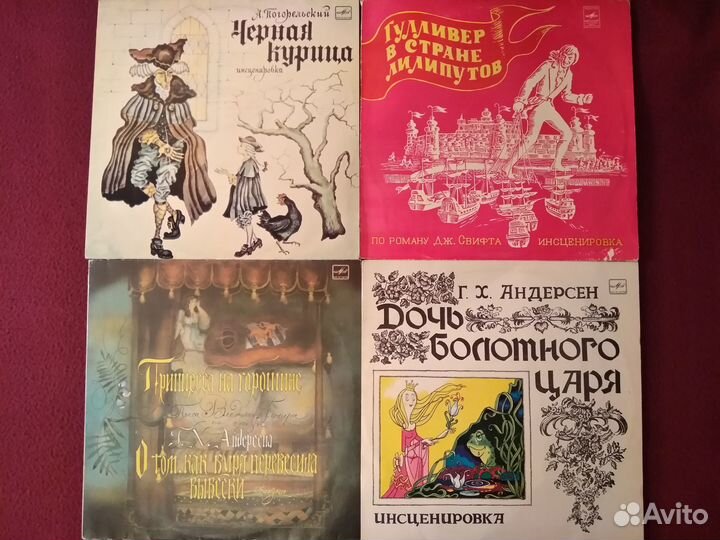 Грампластинки Сказки, Гулливер, Чёрная Курица