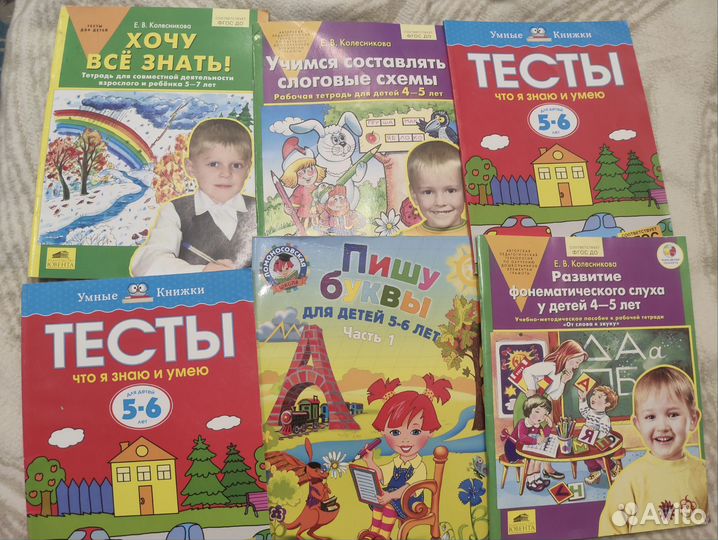 Пособие для дошкольников Колесниковой, 4-7 лет