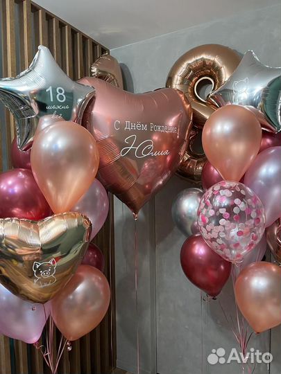 Гелиевые шарики