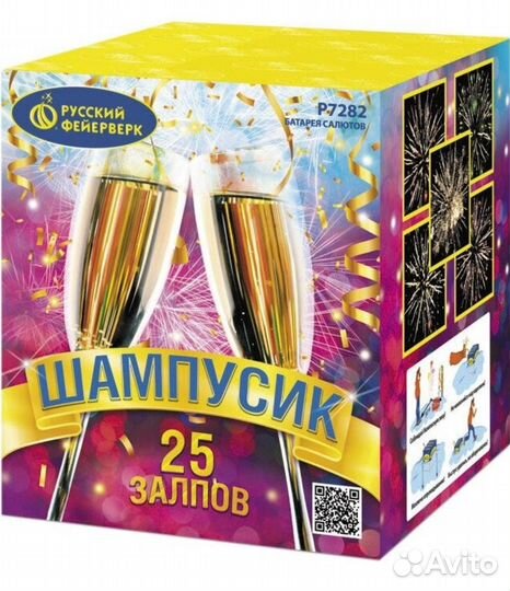 Салюты и фейерверки