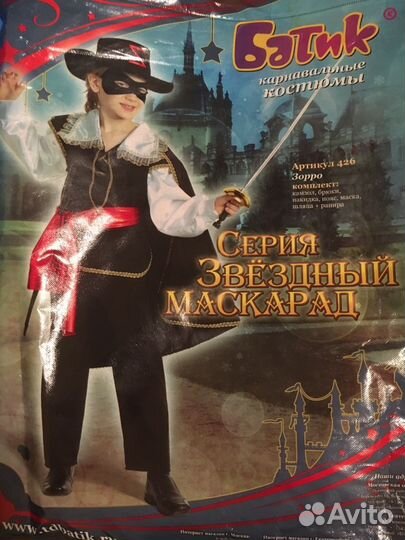 Карнавальный костюм Зорро