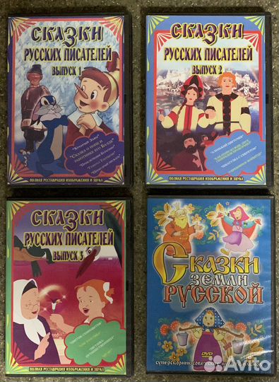 DVD диски с мультфильмами