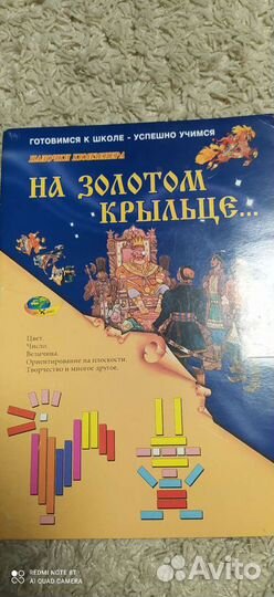 С четные палочки Кюизенера и пособие