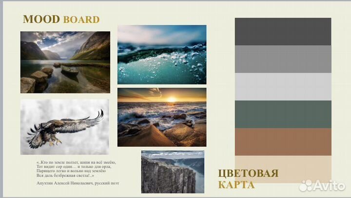 Дизайнер интерьера