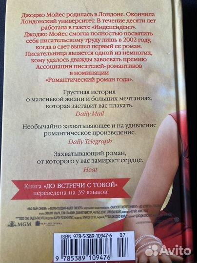 До встречи с тобой