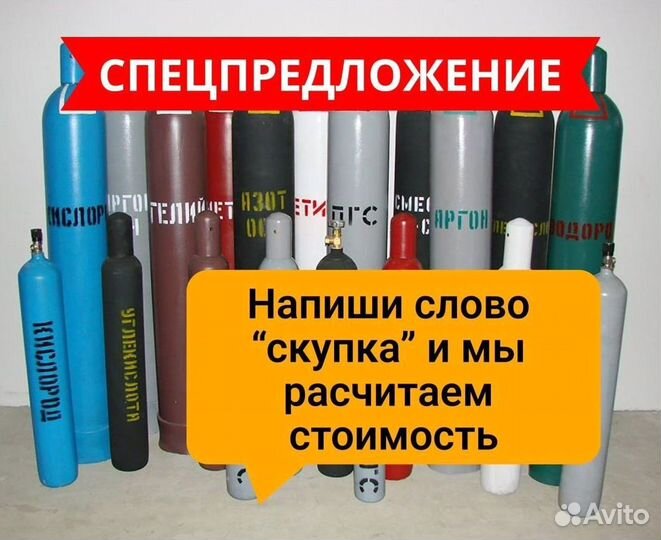 Углекислотные баллоны. Покупка