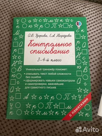 Пособия для письма и по русскому ящыку