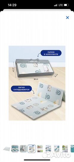 Новый Детский коврик