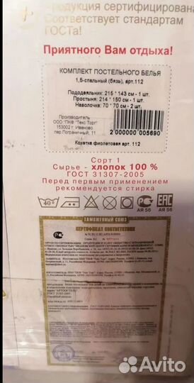 Постельное бельё Артпостель