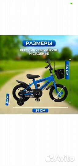 Детский велосипед